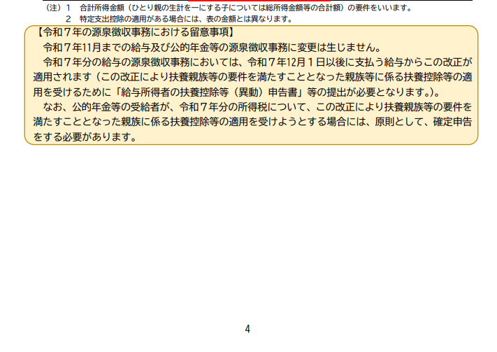 スクリーンショット 2026-01-25 141006
