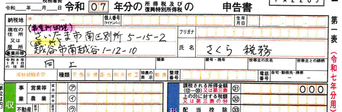 スクリーンショット 2026-01-27 214810