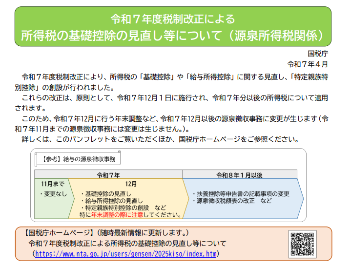 スクリーンショット 2026-01-25 140444