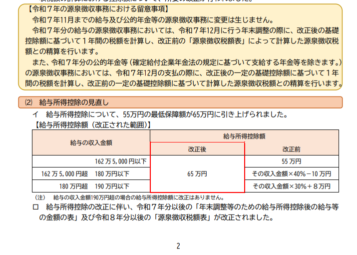 スクリーンショット 2026-01-25 140654