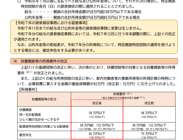 スクリーンショット 2026-01-25 140854