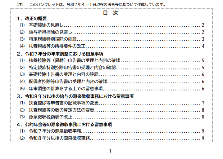 スクリーンショット 2026-01-25 140531
