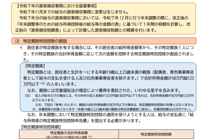 スクリーンショット 2026-01-25 140742